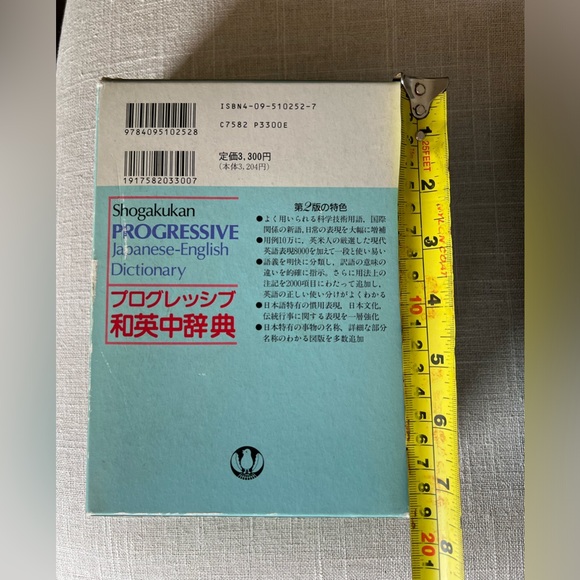 KENKYUSHA English to Japanese/SHOGAKUKAN JPN to English Dictionaries - Picture 4 of 9